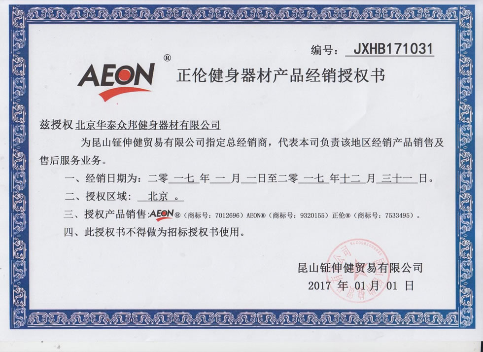 美国正伦