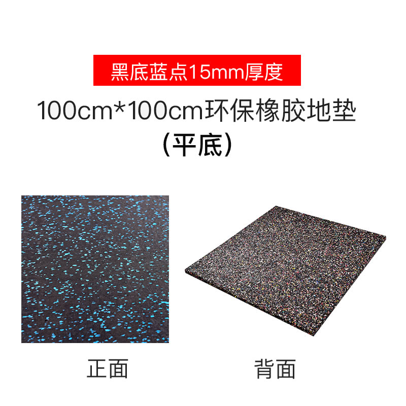 其它/P15100/健身房缓冲橡胶地垫