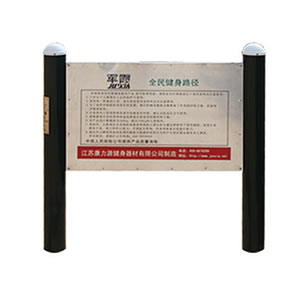 军霞告示牌 JX-9005