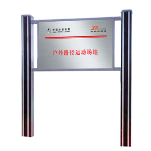 军霞告示牌 JX-SM9005