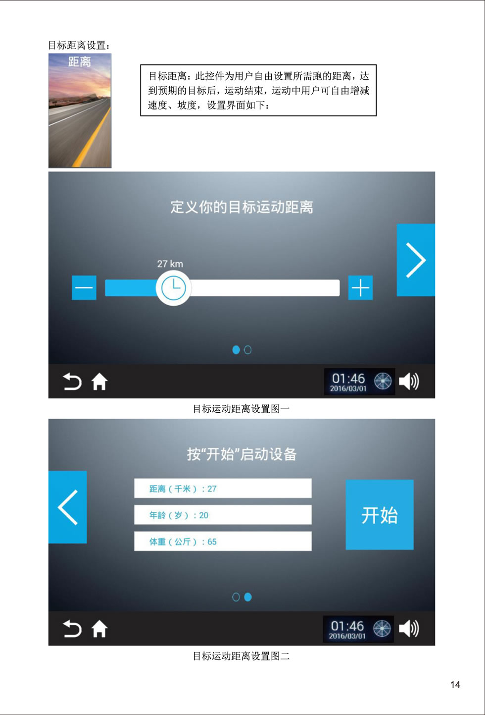 新贵族 V6-T 跑步机说明书
