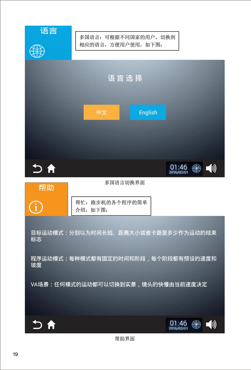 新贵族 V6-T 跑步机说明书
